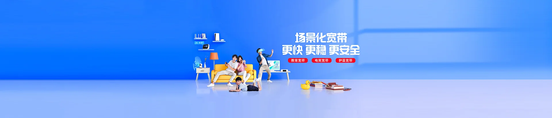 蚌埠市高新技术开发区移动宽带