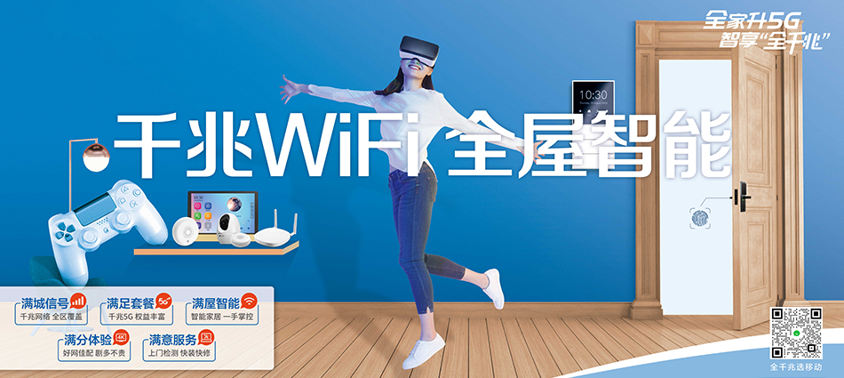 中国移动蚌埠市高新技术开发区移动宽带